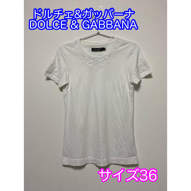 お値下げ 美品 ドルガバ DOLCE & GABBANA Tシャツ | フリマアプリ ラクマ オンラインストア銀座 新品 トップス ドルチェアンドガッパーナ DOLCE&GABBANA 美品 Tシャツ/カットソー(半袖/袖なし)