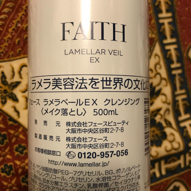 【正規品・未開封】フェース ラメラベールEX クレンジング　500ml コスメ/美容のスキンケア/基礎化粧品(クレンジング/メイク落とし)の商品写真