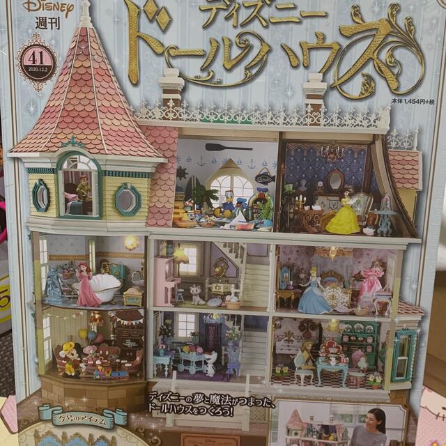 Disney ディズニー ドールハウス 41号 アシェットの通販 By うみ ディズニーならラクマ