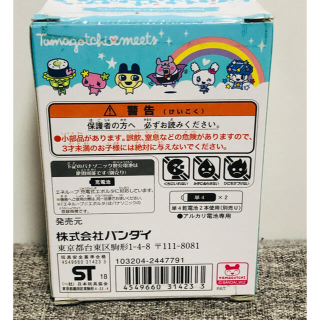 BANDAI(バンダイ)のたまごっちみーつ マジカルみーつver.（グリーン） 未開封品(訳あり) エンタメ/ホビーのおもちゃ/ぬいぐるみ(その他)の商品写真