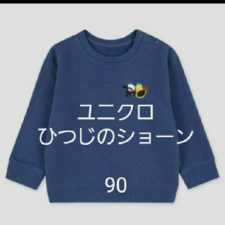 ユニクロ(UNIQLO)のユニクロ　ひつじのショーン　トレーナー　90(その他)