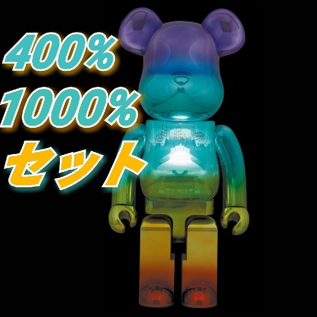 【400% 1000% セット】BE@RBRICK U.F.O.配送方法について