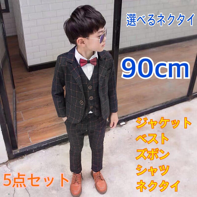 【90cm】男の子 フォーマル スーツ 5点セット200 入学式 卒業式 卒園