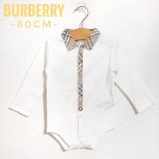 バーバリー(BURBERRY)の【早いもの勝ち！】BURBERRY　ロンパース　長袖　ホワイト　80cm(ロンパース)