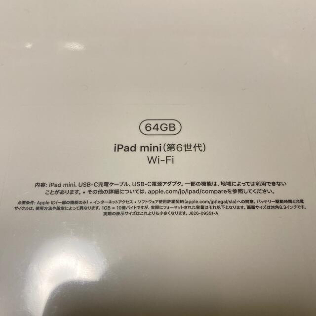 新品未開封 ipad mini 6 64GB Wi-Fi Space Gray | www.bartislaw.com