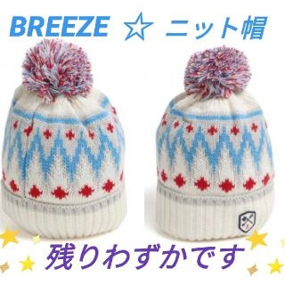 ブリーズ(BREEZE)のBREEZE ニット帽 ノルディック(帽子)