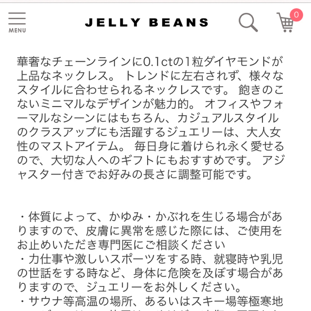 JELLY BEANS(ジェリービーンズ)のお値下げ！アマガサ　優待　天然ダイヤモンドネックレス　プラチナ　ダイアモンド レディースのアクセサリー(ネックレス)の商品写真