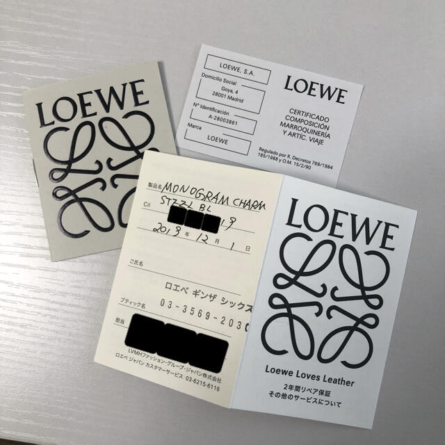 LOEWE(ロエベ)のロエベ　アナグラムチャーム　スチールブルー レディースのアクセサリー(チャーム)の商品写真