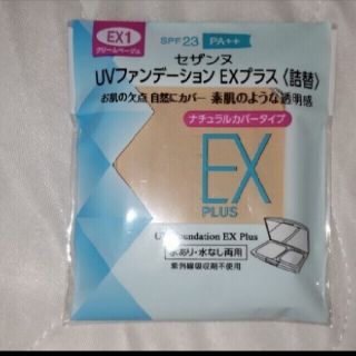 セザンヌケショウヒン(CEZANNE（セザンヌ化粧品）)の「セザンヌ UVファンデーション EXプラス 詰替 EX1 クリームベージュ(1(ファンデーション)