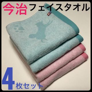 イマバリタオル(今治タオル)のフェイスタオル今治タオル スポーツ まとめて 4枚 犬柄 ピンク グリーン(タオル/バス用品)