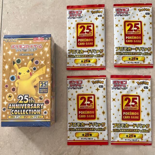 未開封 ポケモンカード 25th anniversary Box プロモカード 最旬ダウン