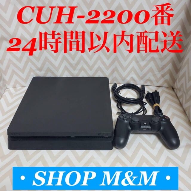 PS4 CUH-2200 超美品 + ゲーム