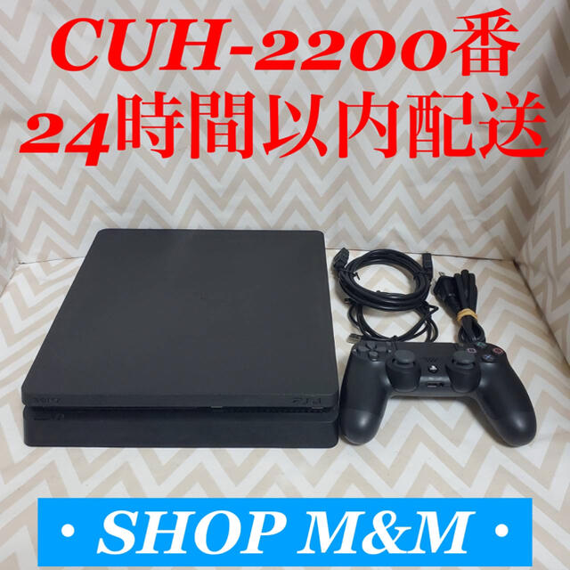 24時間以内配送】ps4 本体 2200 PlayStation®4-