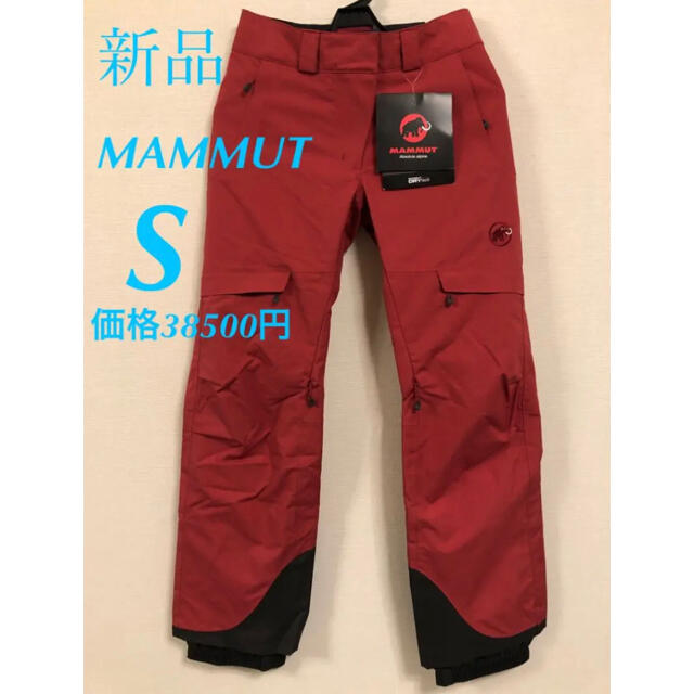 新品　マムート　MAMMUT ロベラ　レディースパンツ　レディース　S