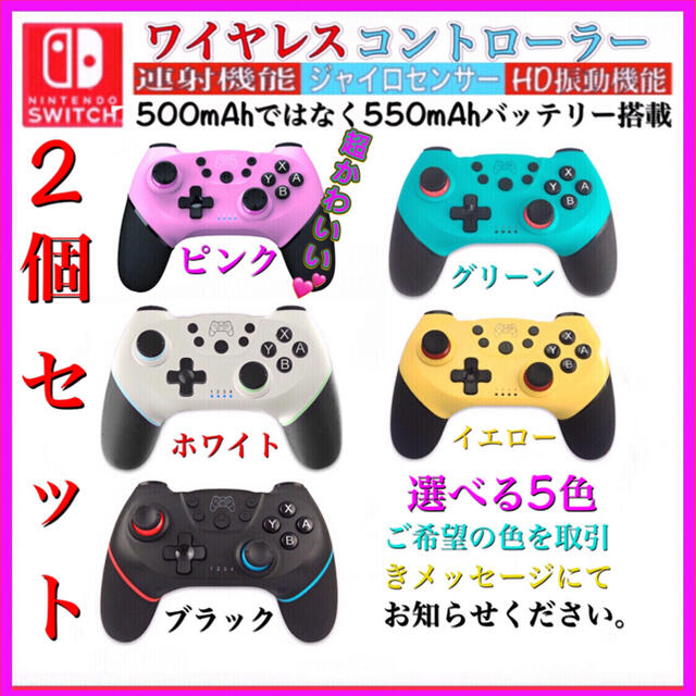 新品送料無料switch コントローラーワイヤレス任天堂スイッチプロコン