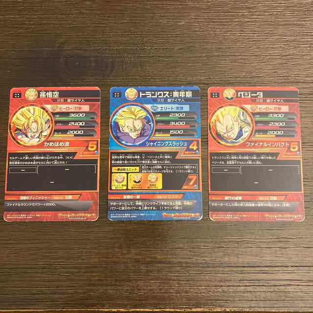 最終値下げ!!早い者勝ち!ドラゴンボールヒーローズ一弾一撃必殺ユニット!