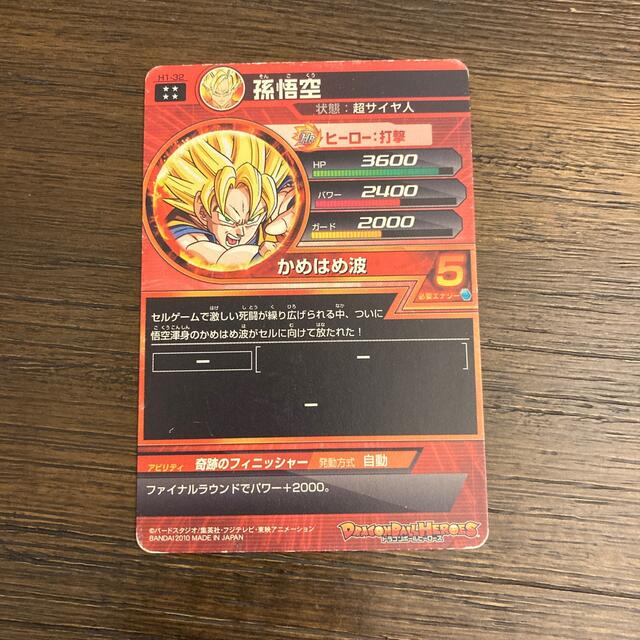 早い者勝ち　ドラゴンボールヒーローズ　セット売り