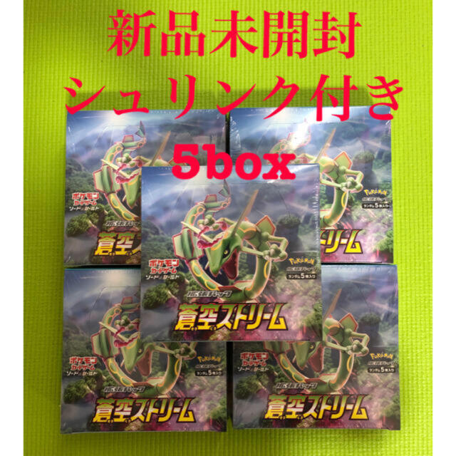 ポケモンカードゲーム　ソード＆シールド　拡張パック 蒼空ストリーム 5BOX