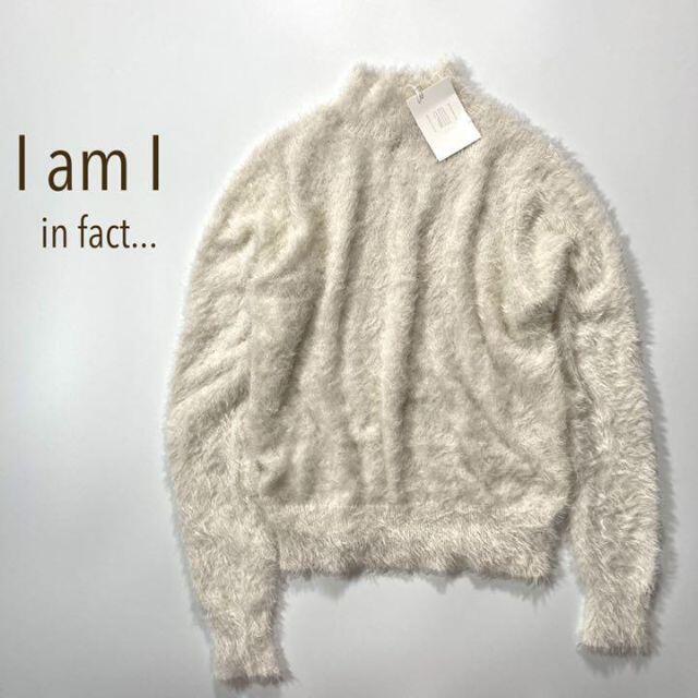 I am I(アイアムアイ)の☆未使用☆ I am I in fact... ふわふわニット モックネック 白 レディースのトップス(ニット/セーター)の商品写真