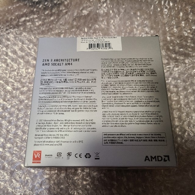 Ryzen5 5600G 未開封品 国内正規品