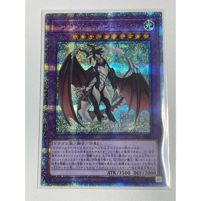 遊戯王 ドラゴンメイドシュトラール 20th 【テレビで話題】 www.gold