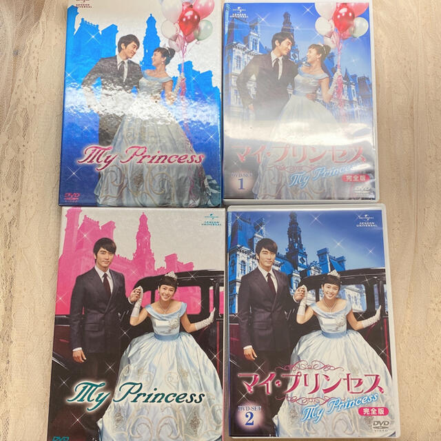 マイプリンセス DVD
