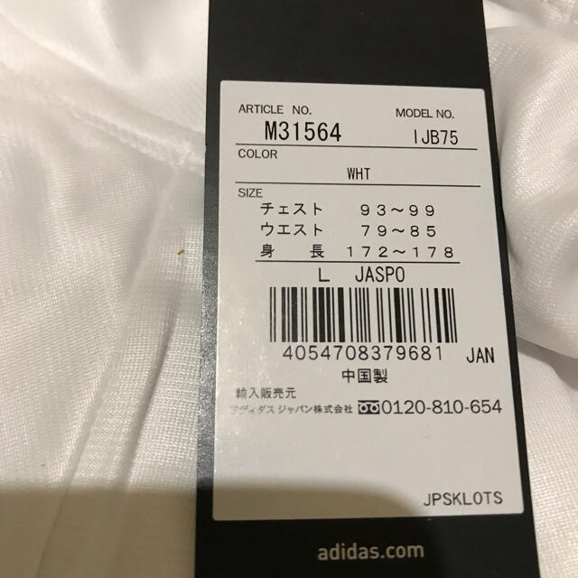 希少 adidas 新品 コーティングジャージ上下セット