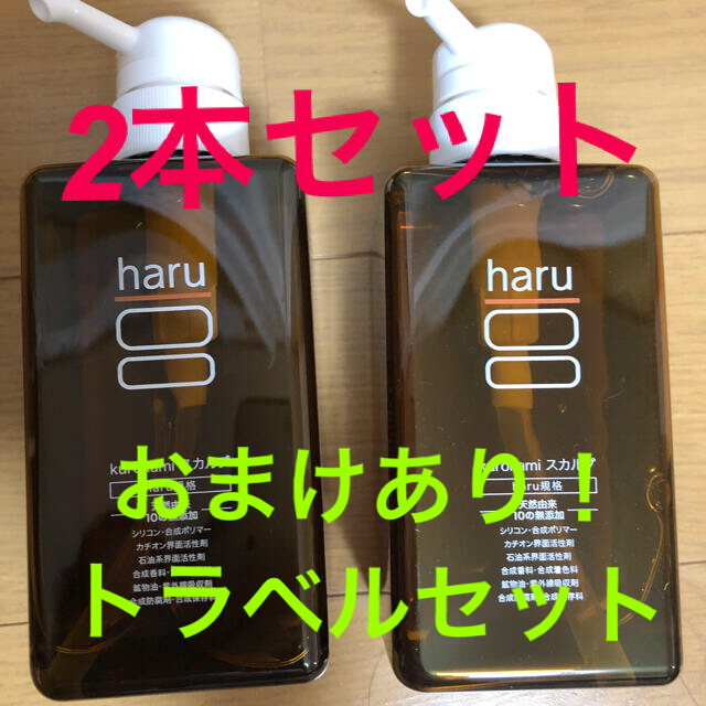 値下げ！週末】haru kurokami スカルプシャンプー 400ml - シャンプー