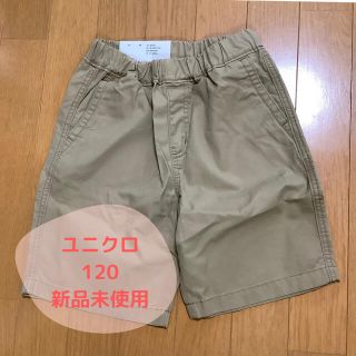 ユニクロ(UNIQLO)のユニクロ キッズ  イージーショートパンツ　120 新品(パンツ/スパッツ)