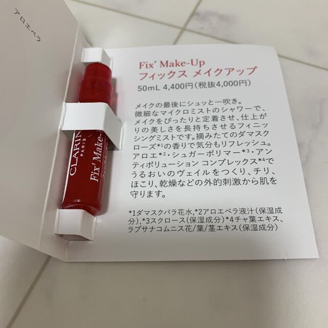 CLARINS(クラランス)のクラランス　フィックスメイクアップ　サンプル コスメ/美容のスキンケア/基礎化粧品(化粧水/ローション)の商品写真