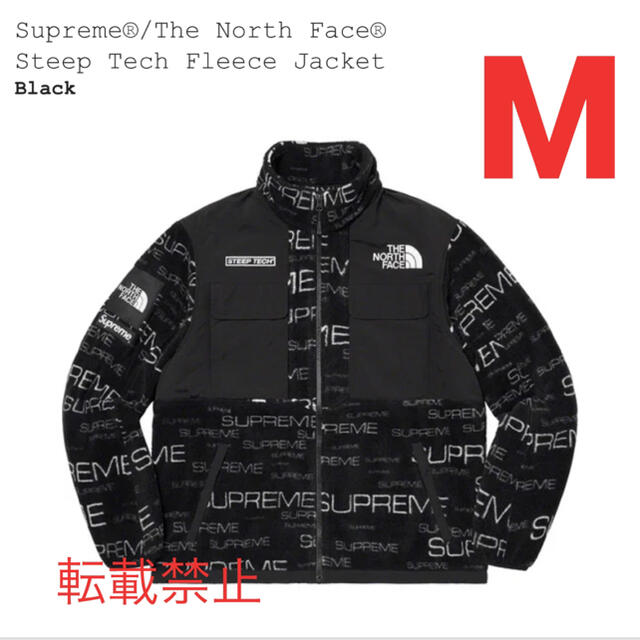 Supreme The North Face Fleece Jacket