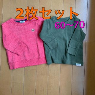 ニシマツヤ(西松屋)の美品60〜70 トレーナー、長袖Tシャツ2枚セット(トレーナー)