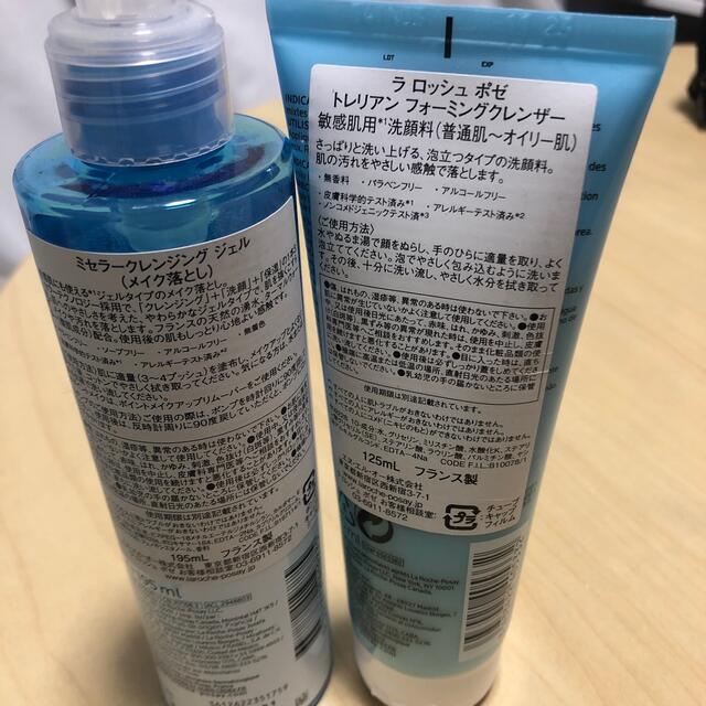 LA ROCHE-POSAY(ラロッシュポゼ)のラロッシュポゼ　クレンジングジェル　洗顔料 コスメ/美容のスキンケア/基礎化粧品(クレンジング/メイク落とし)の商品写真