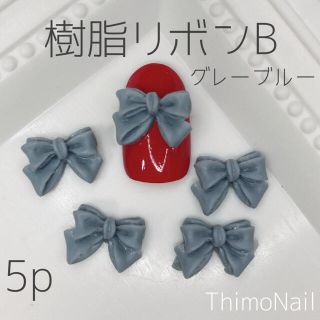 No.40 樹脂リボン B グレーブルー ネイルパーツ(デコパーツ)