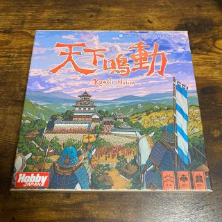 ホビージャパン(HobbyJAPAN)の天下鳴動　ボードゲーム(その他)