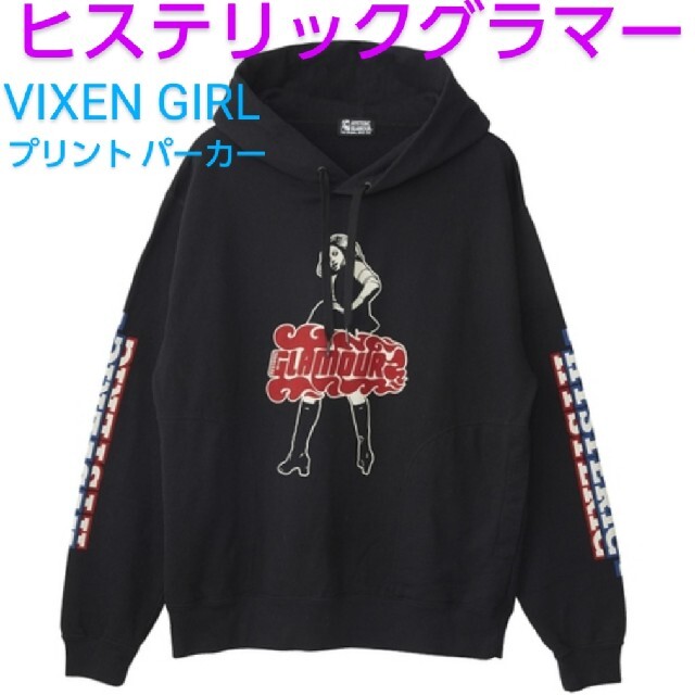 HYSTERIC GLAMOUR ガール 両面 プリント ジップ パーカー