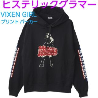 定価26,400円　ヒステリックグラマー　ＶＩＸＥＮ　ＧＩＲＬ　パーカー　黒　Ｍ