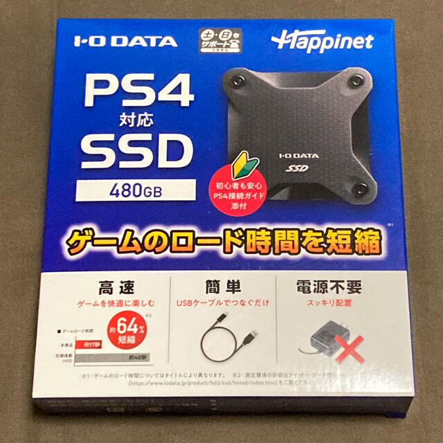 【新品未開封】PS4対応SSD 480GB I・O DATA ハピネット