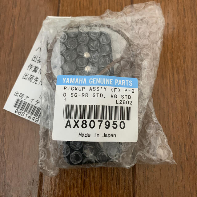 YAMAHA VG-STANDARD ASKAモデルピックアップセット(未使用) - エレキギター