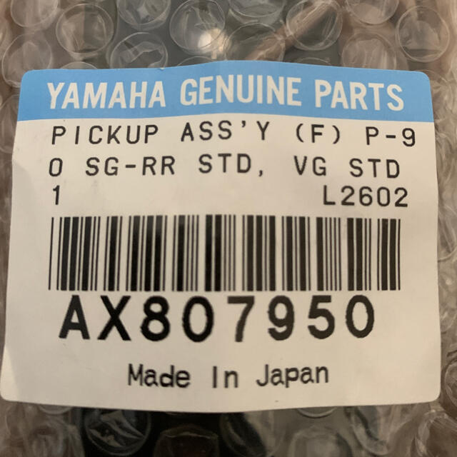 YAMAHA VG-STANDARD ASKAモデルピックアップセット(未使用) - エレキギター
