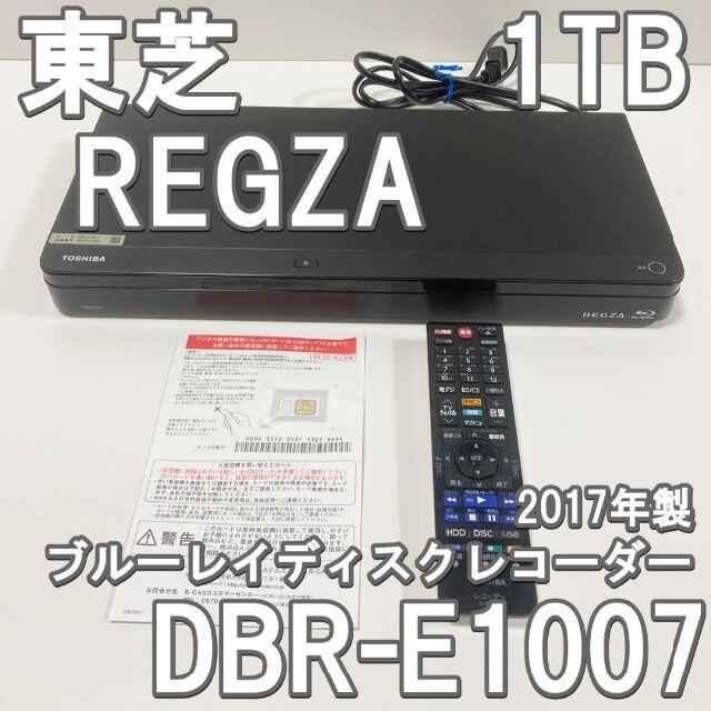 東芝 REGZA ブルーレイディスクレコーダー DBR-E1007 1TB 正式的 51.0