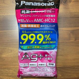 パナソニック(Panasonic)のパナソニック掃除機紙パック M型Vタイプ「AMC-HC12」(掃除機)