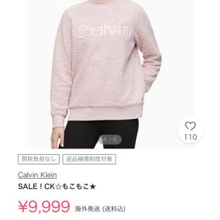 カルバンクライン(Calvin Klein)の人気❣️CalvinKlein カルバンクライモコモコスウェット　ピンク　L(トレーナー/スウェット)