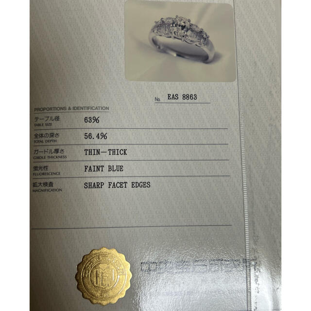 ダイヤリング　VS１0.755 0.70ct  Pt 900 オーバルカット９号 レディースのアクセサリー(リング(指輪))の商品写真