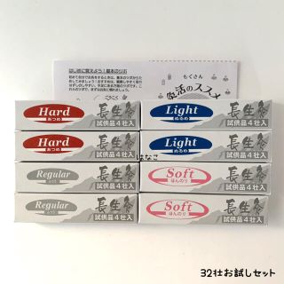 長生灸32壮☆お試しセット　ツボ参考図付　お灸初心者さまにオススメ(その他)