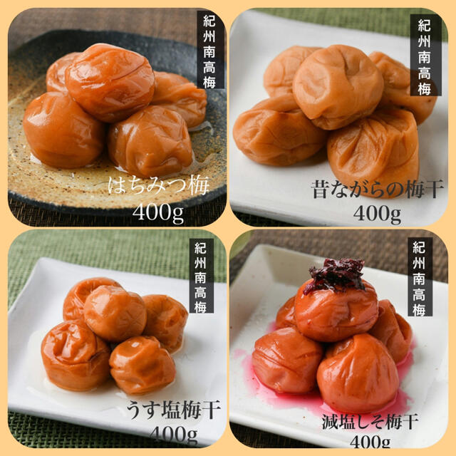 昔ながらの梅干し　南高梅干し　中玉（500g）赤紫蘇（100g）無添加