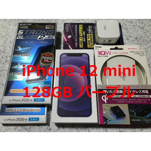 Apple iPhone12 mini 128GB パープル☆SIMロック解除スマートフォン/携帯電話