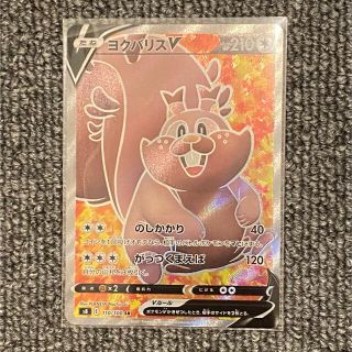 ポケモン(ポケモン)の ポケモンカード フュージョンアーツ ヨクバリスV ヨクバリスVMAX 3点(シングルカード)