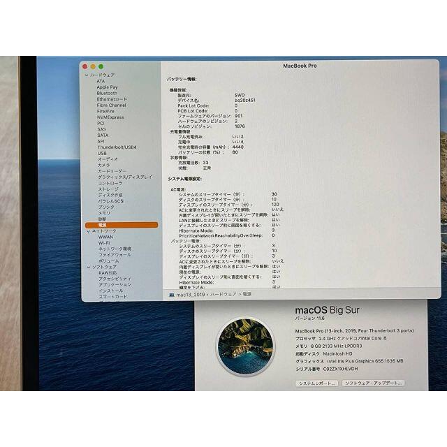 Apple(アップル)のMacBook Pro 13 2019 ハイスペック 8GB 512GB US スマホ/家電/カメラのPC/タブレット(ノートPC)の商品写真