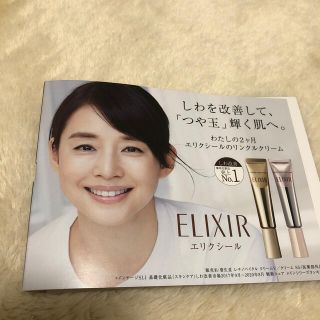 エリクシール(ELIXIR)のエリクシール　リンクルクリーム(美容液)